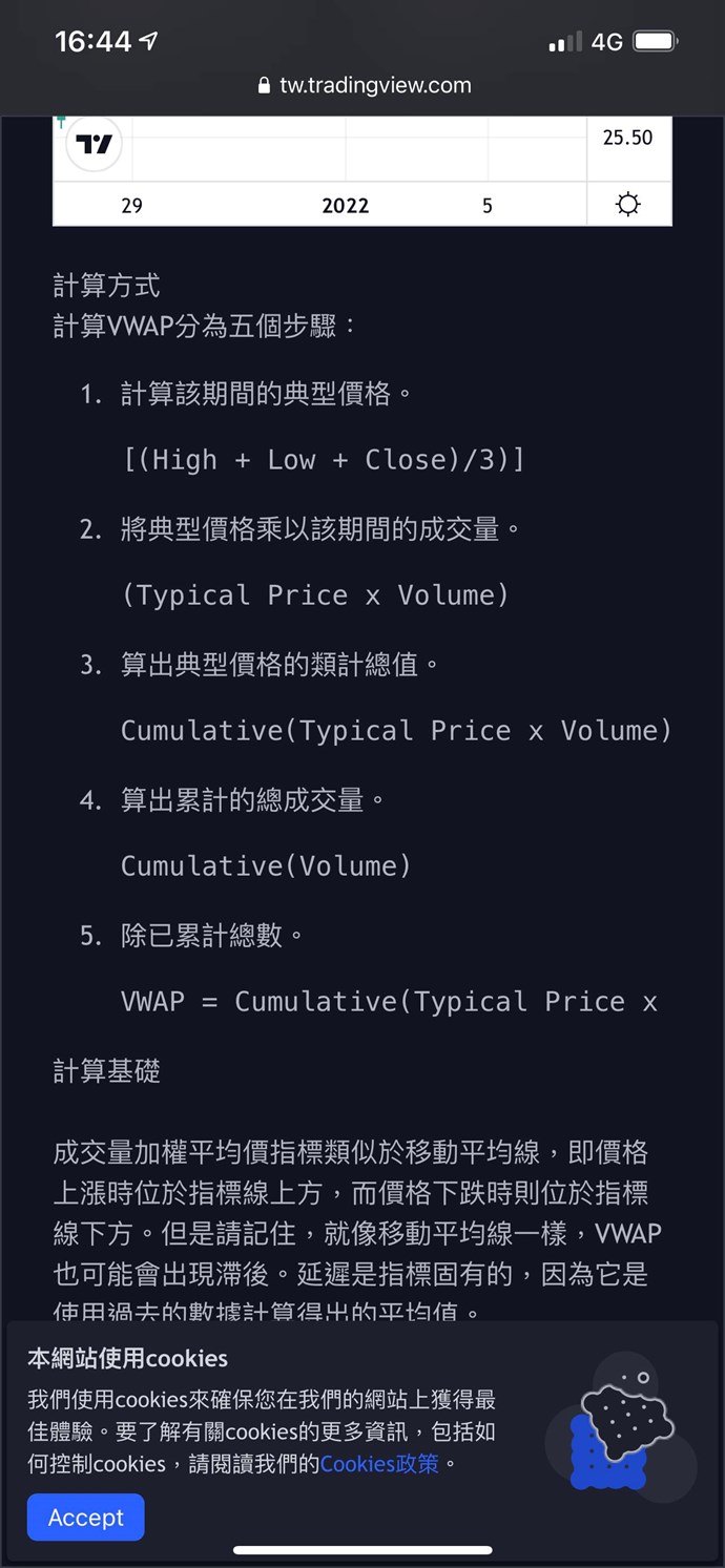 請問指標為何有些正常顯示有些卻無法顯示VWAP - XQ全球贏家官方論壇