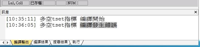 XScript 一直出現"編譯發生錯誤"訊息 - XQ全球贏家官方論壇