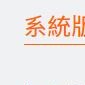 打碼