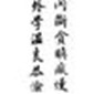 周亞靜